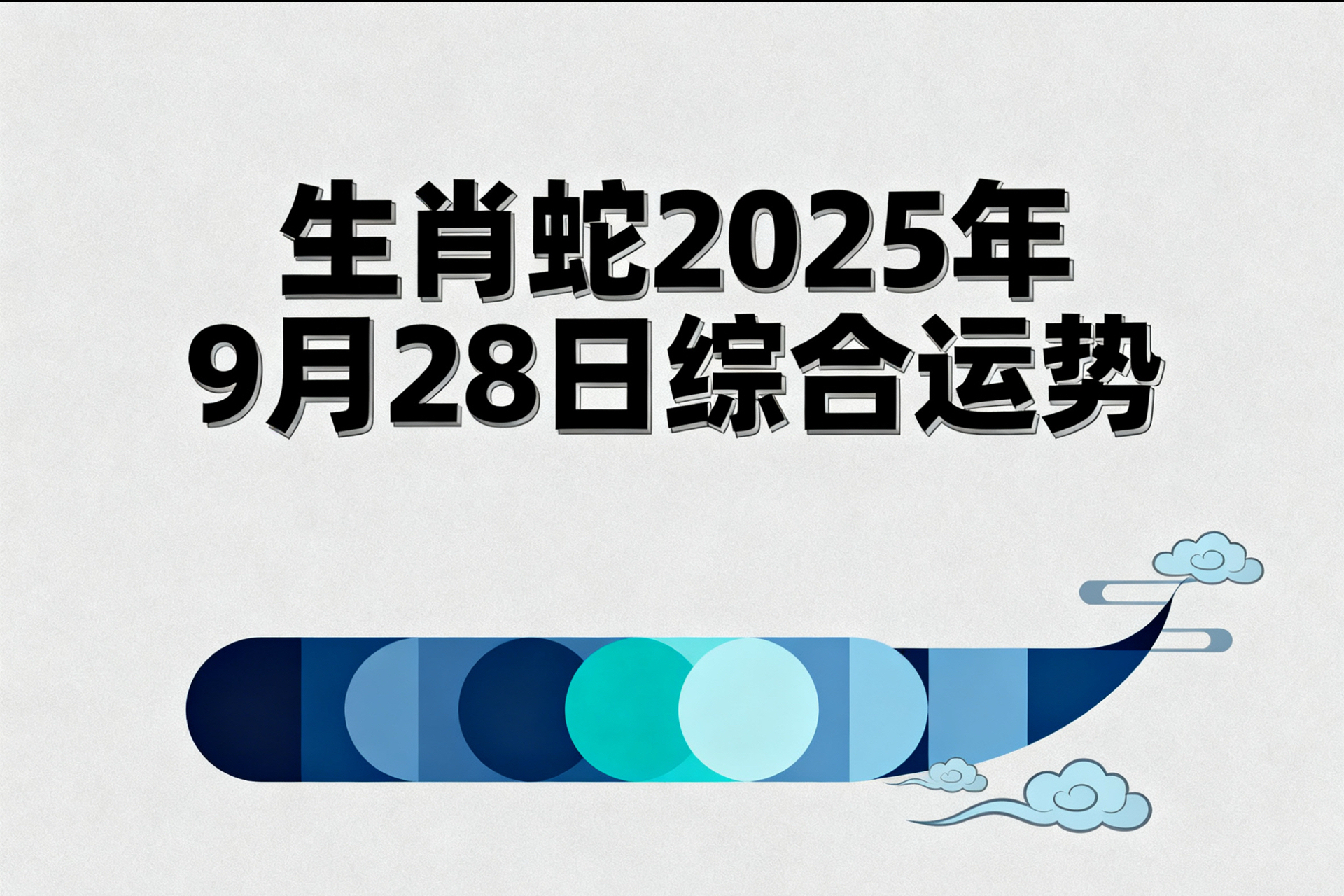 免费运程解析