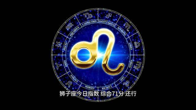 狮子座8月运势2025年