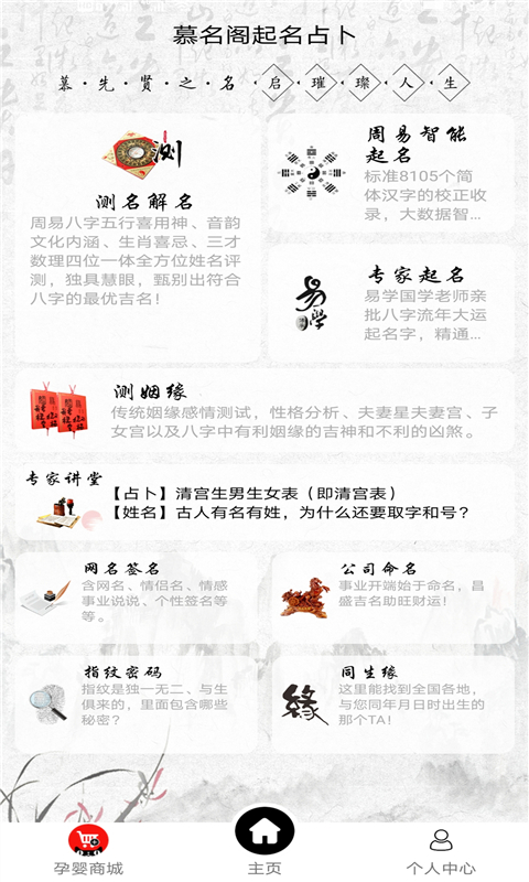 免费起名软件哪个好用