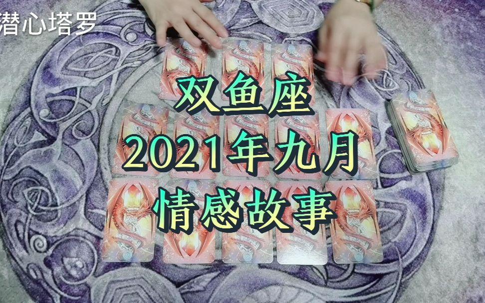 运势恋爱 运势恋爱