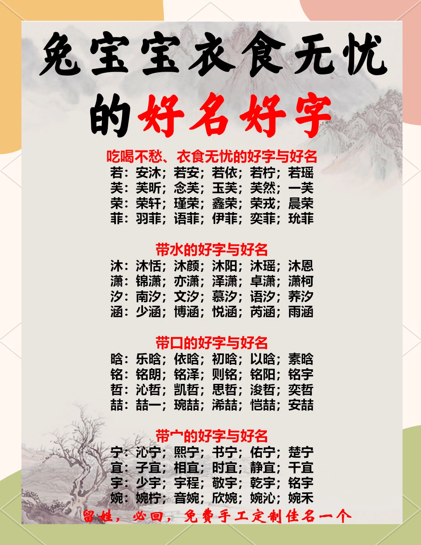 起名字去哪里取比较好