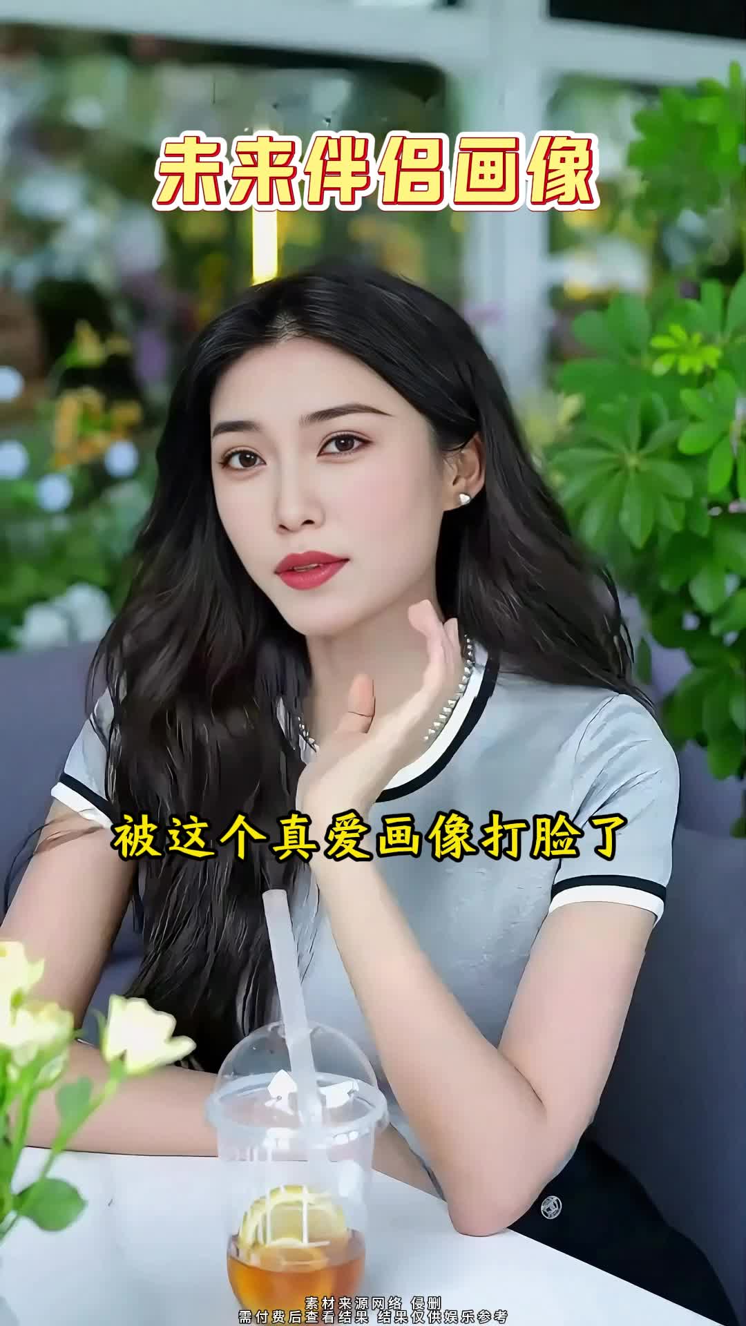 未来另一半画像生成免费