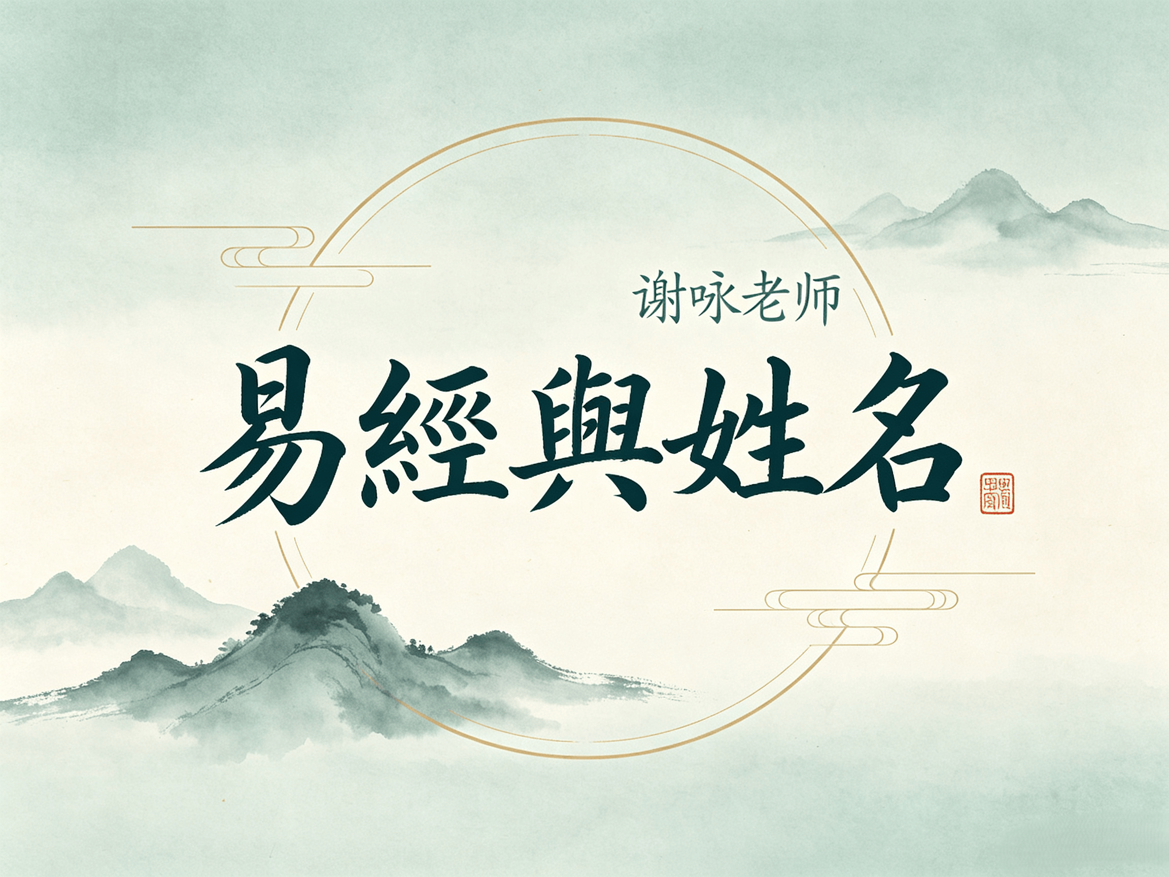 姓名测试五行查询免费网