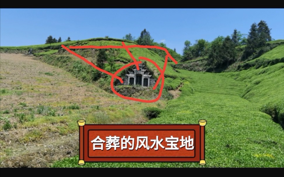 风水宝地风水师结局