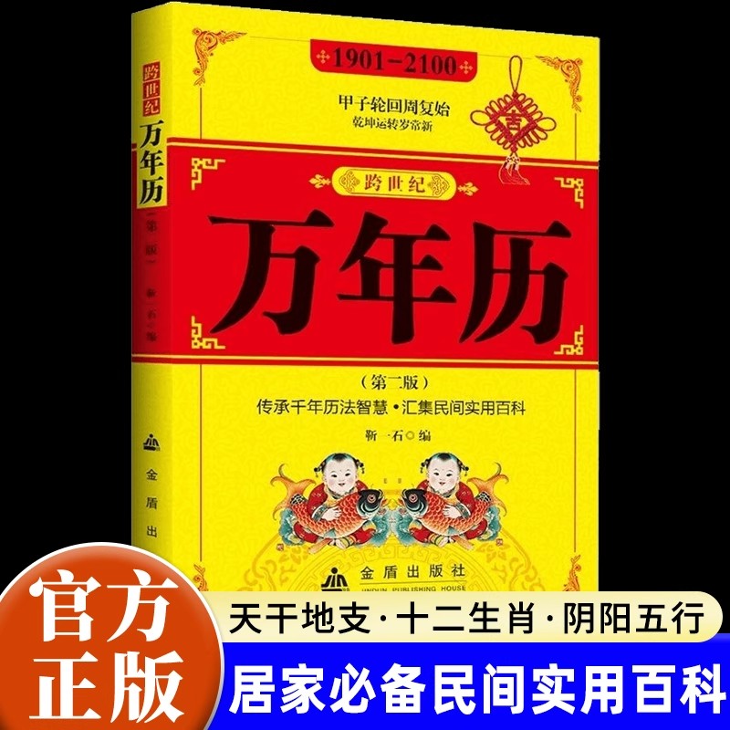 2025年运势测算八字免费