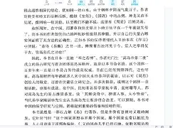 高岛易断爻辞查询