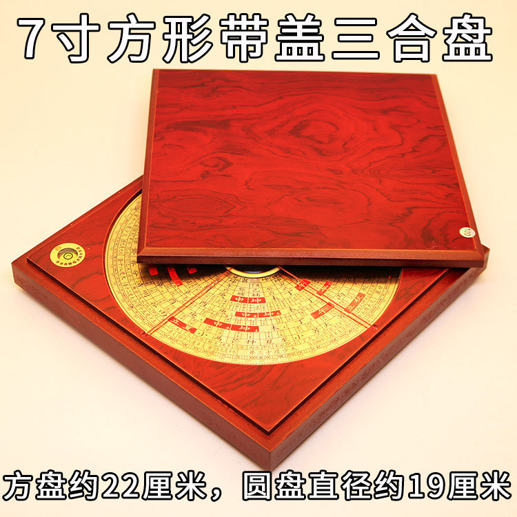 香港老字号罗盘详解