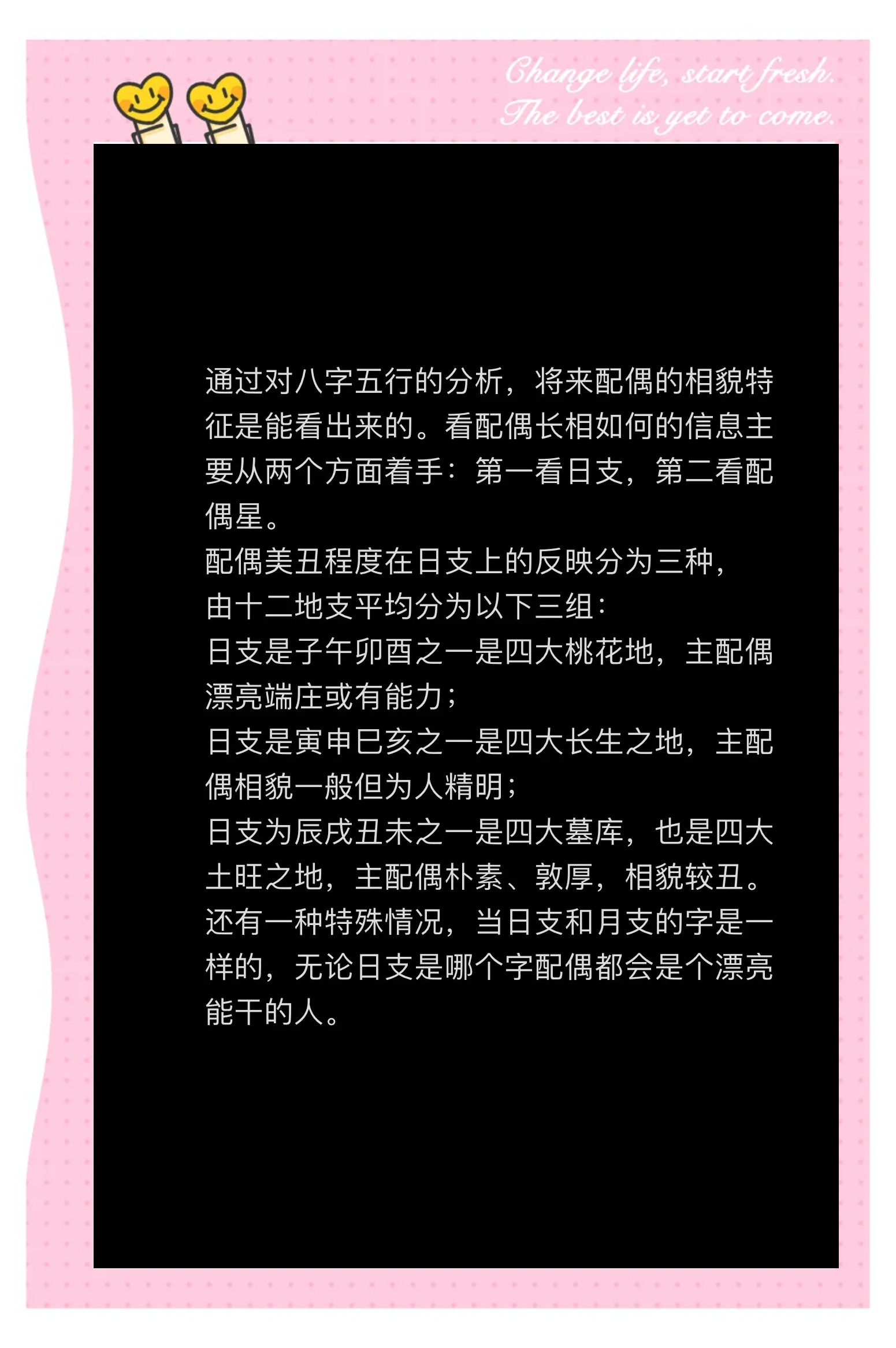 八字如何看