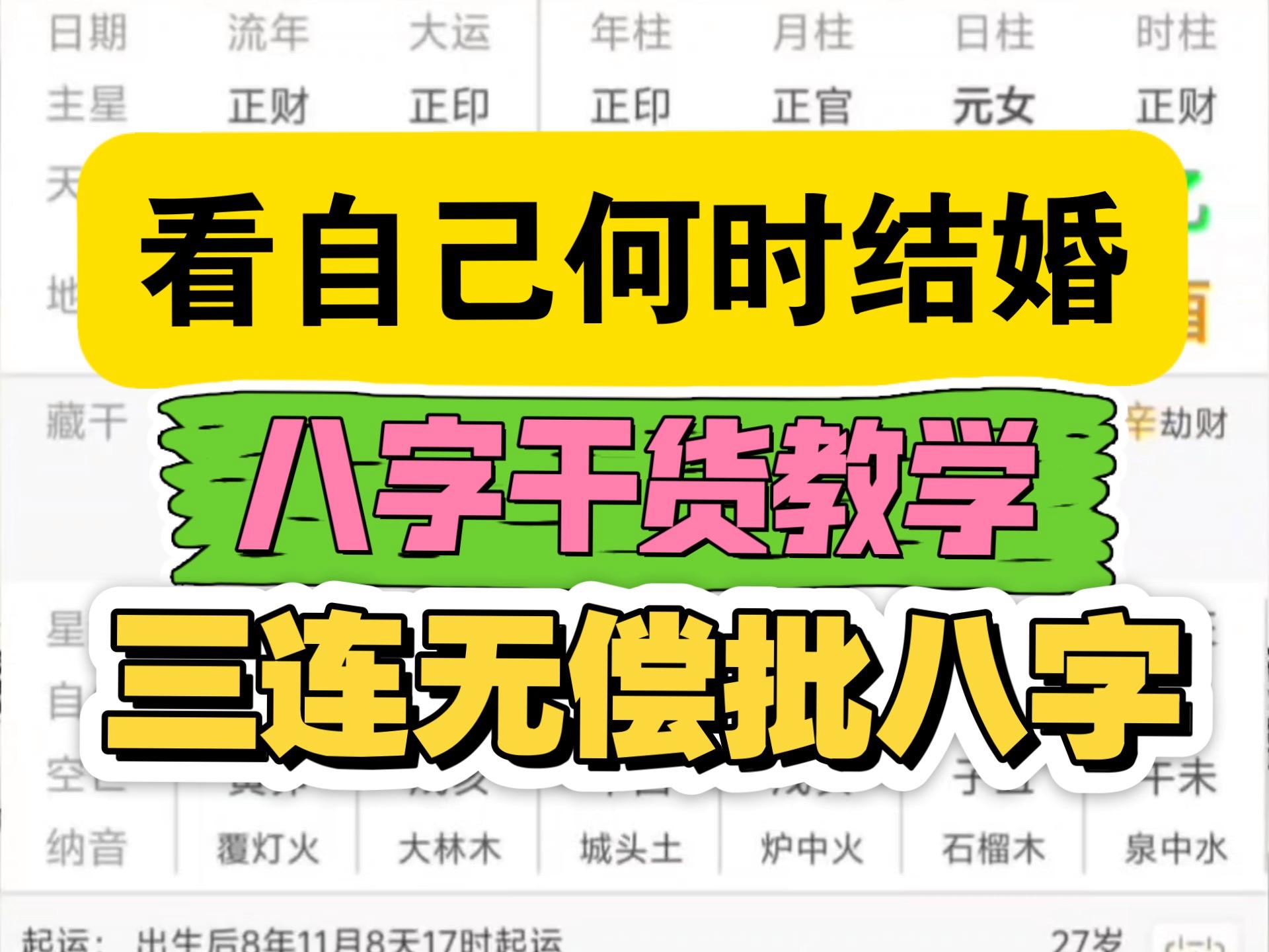 八字如何看 八字如何看