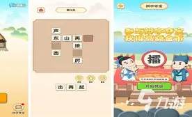 一字一问打一肖