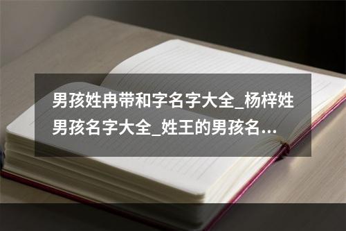 王性起名字大全男孩