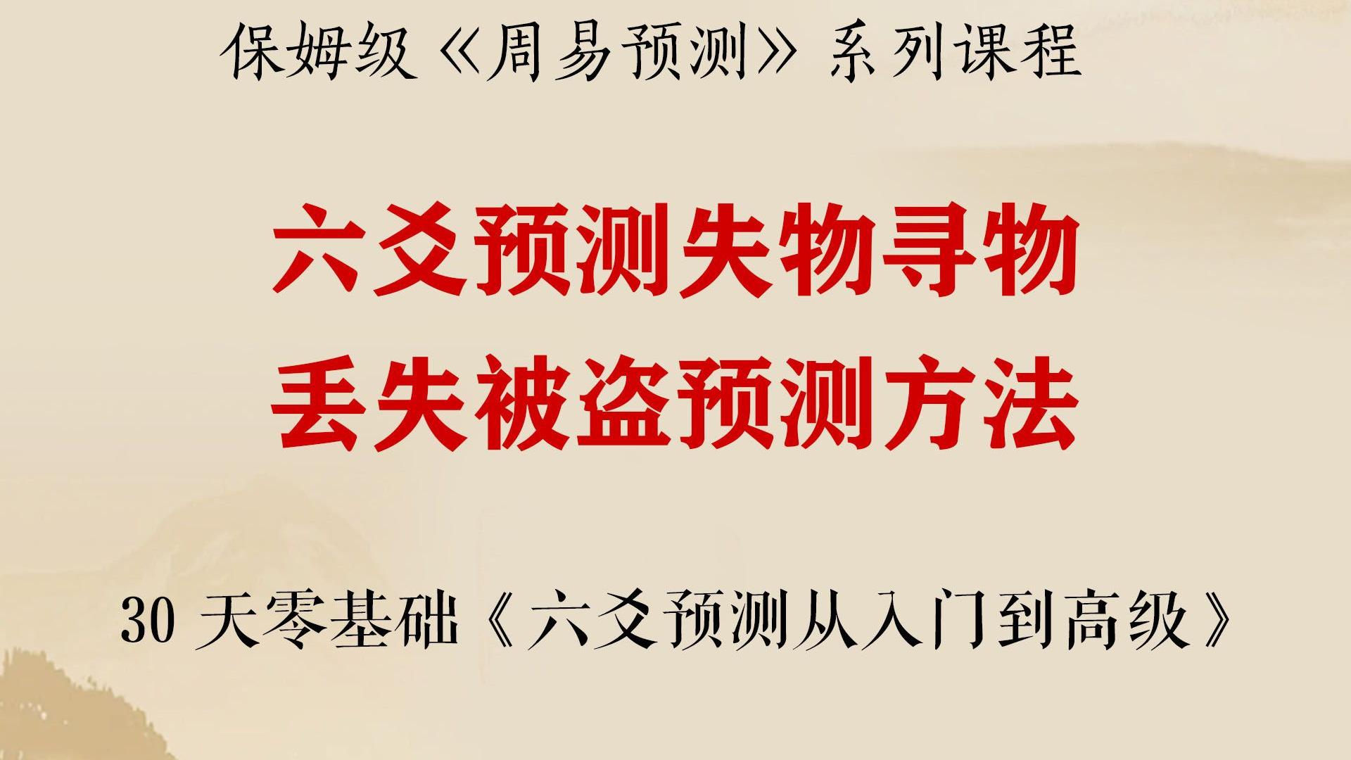 占卜物品丢失位置