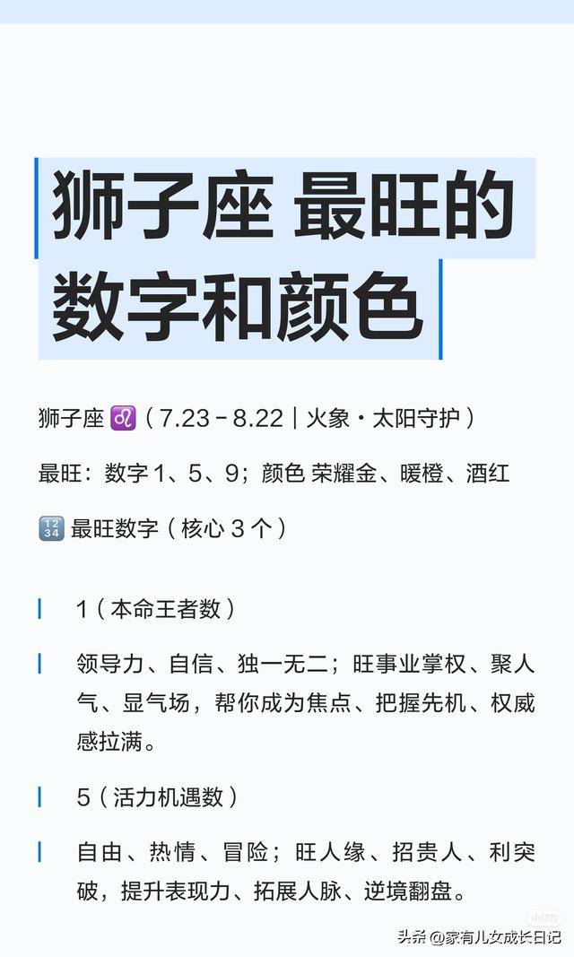 狮子座女生本月运势幸运色