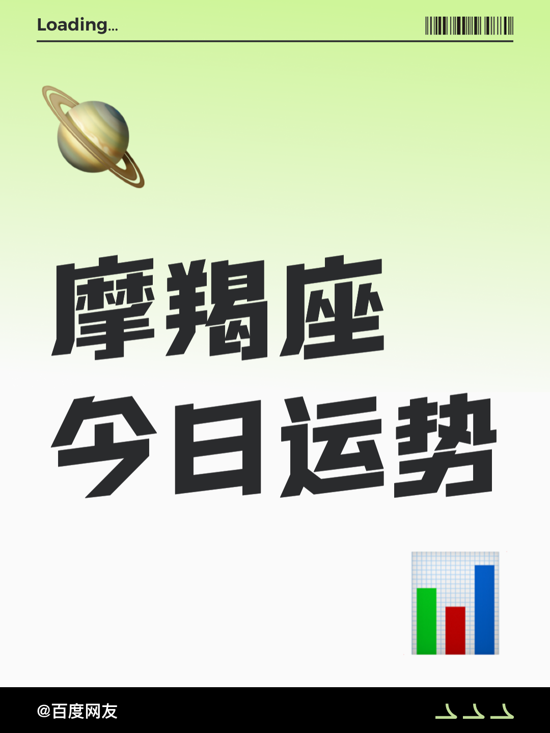 摩羯座运势今日运势星座屋