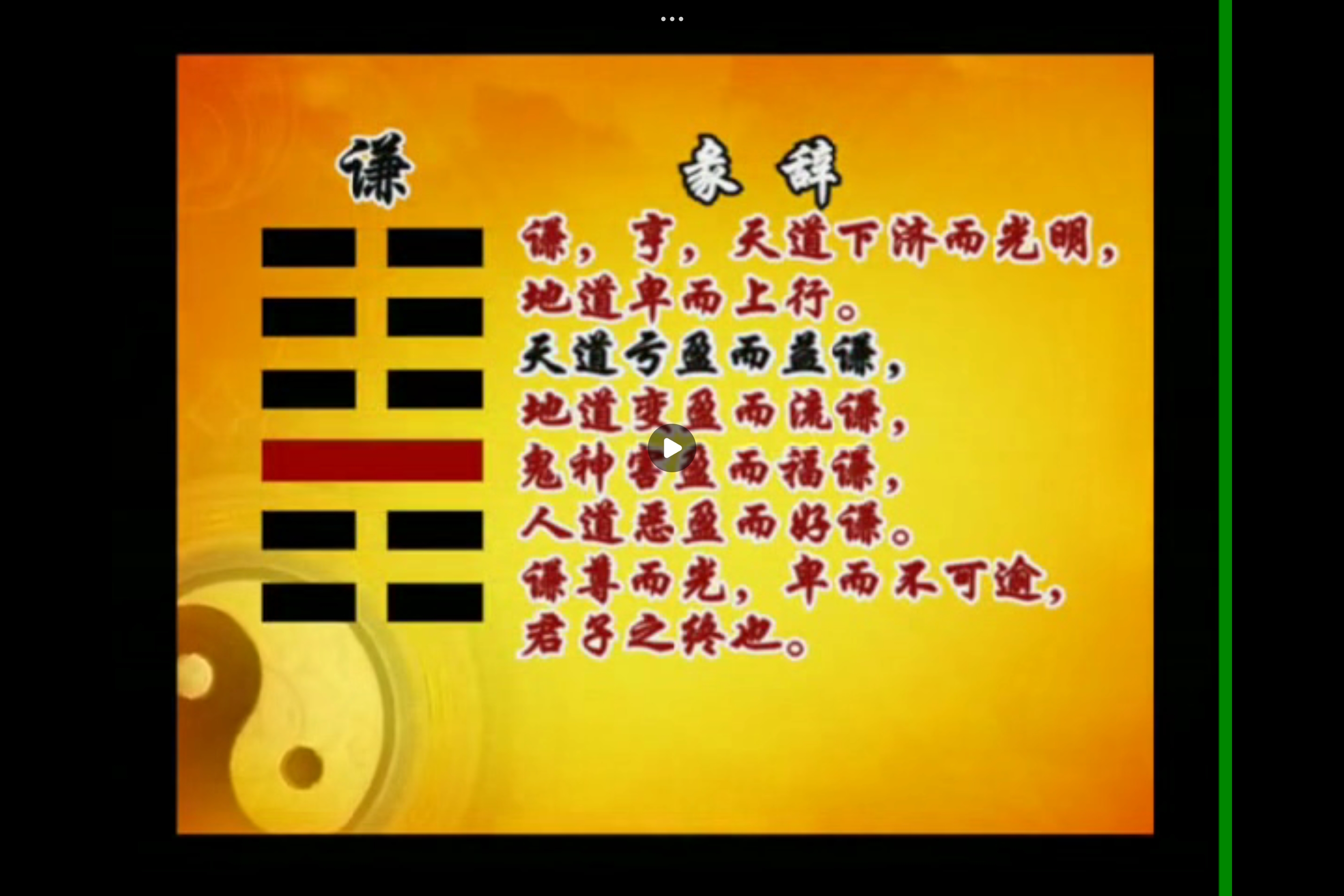 卜卦看易经的意思