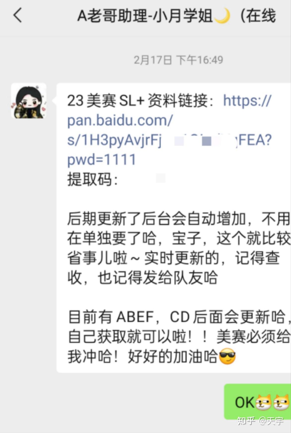 专业名字靠谱吗