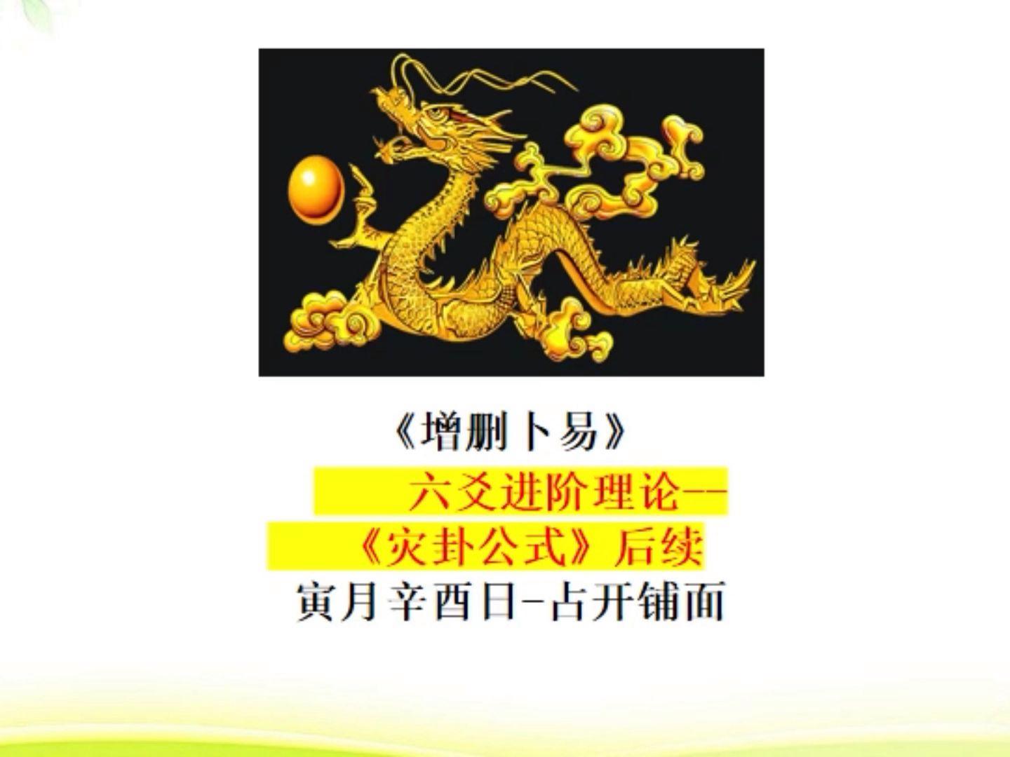 占与卜有何区别