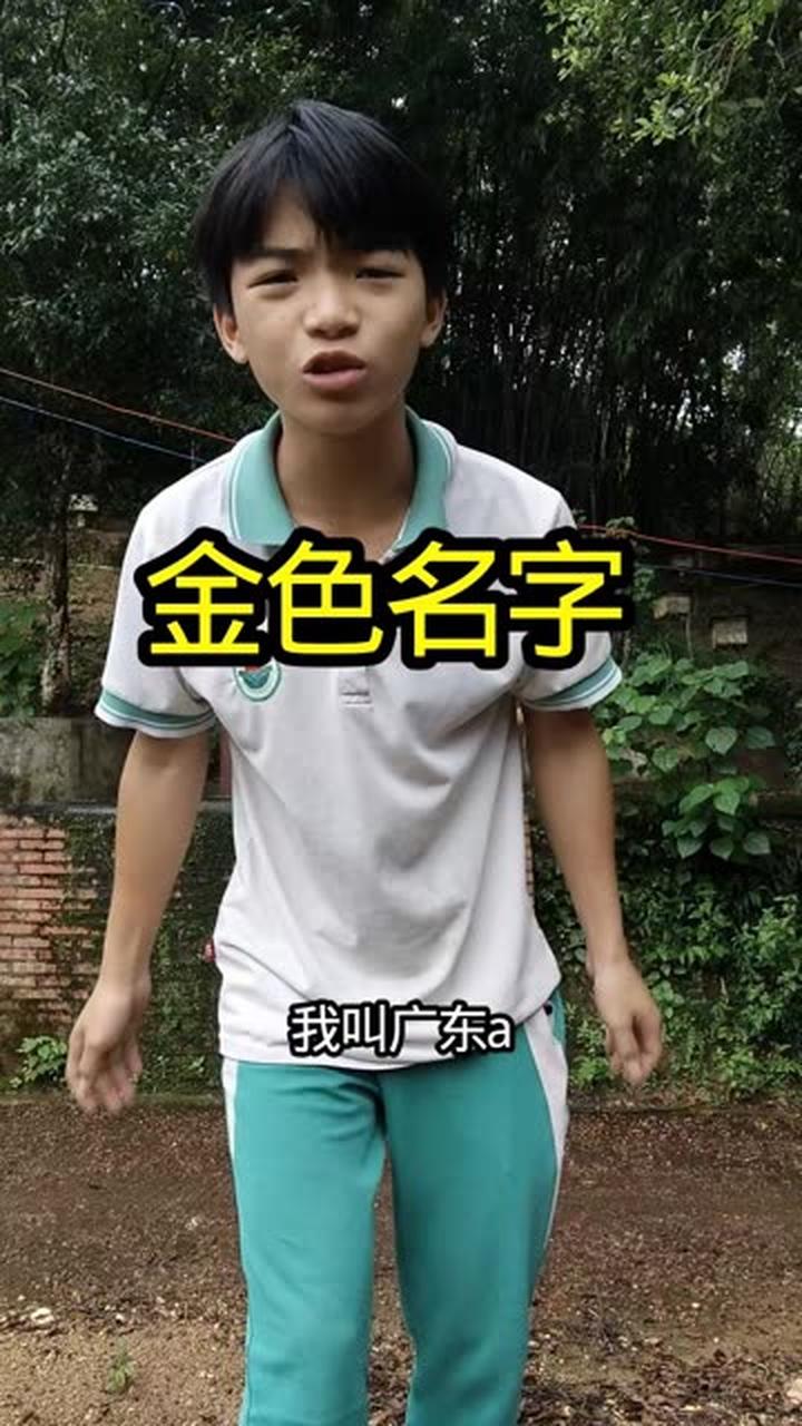 什么是名字 什么是名字