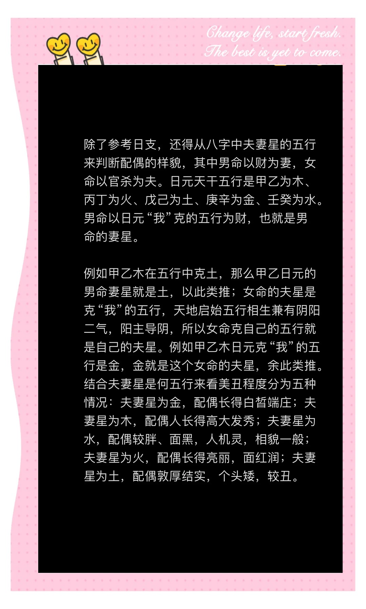 八字婚姻免费算命