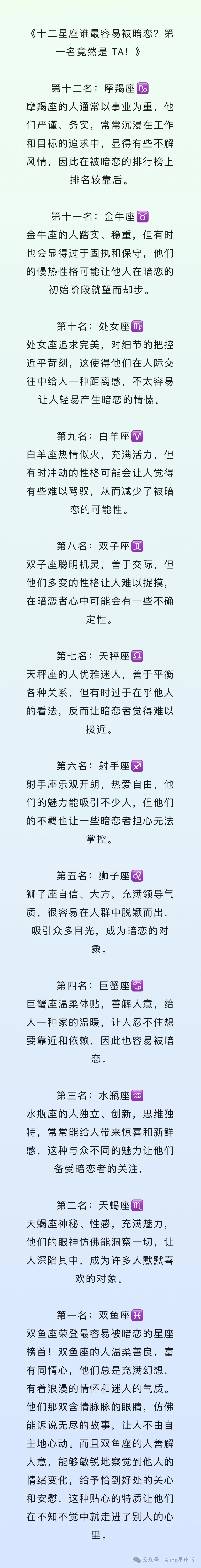 汉城网星座运势