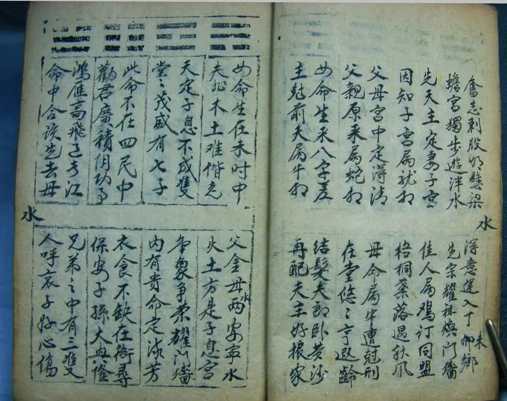 八字命理全书pdf