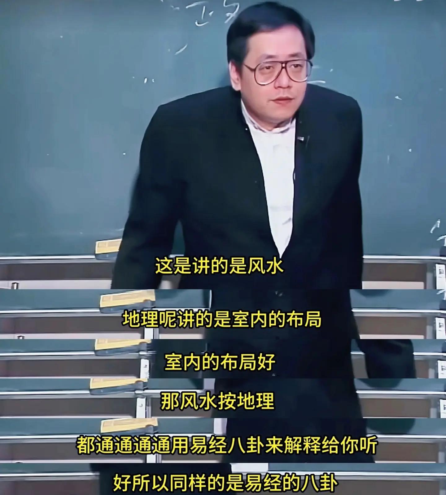 风水知识讲解图片