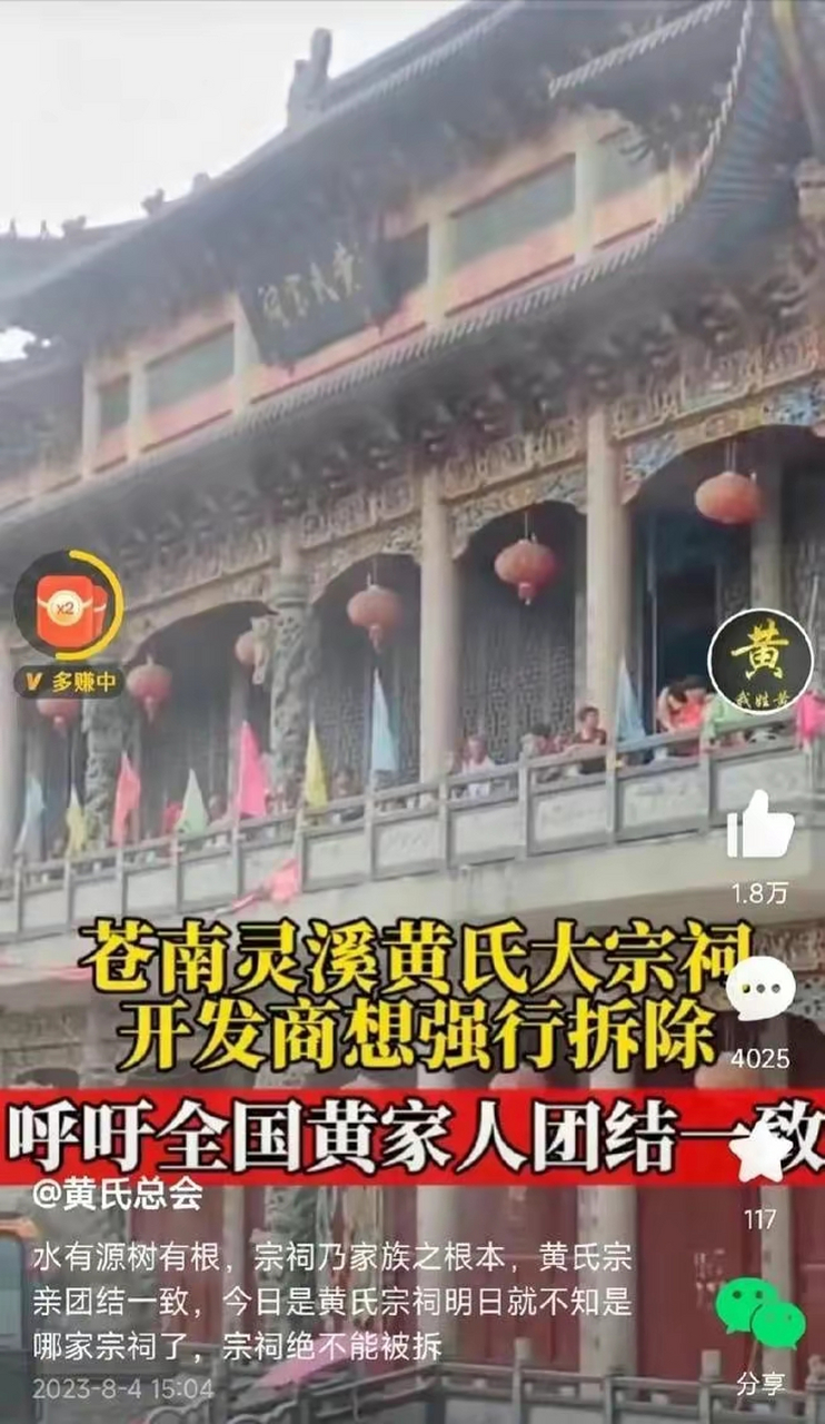 苍南县黄氏宗谱