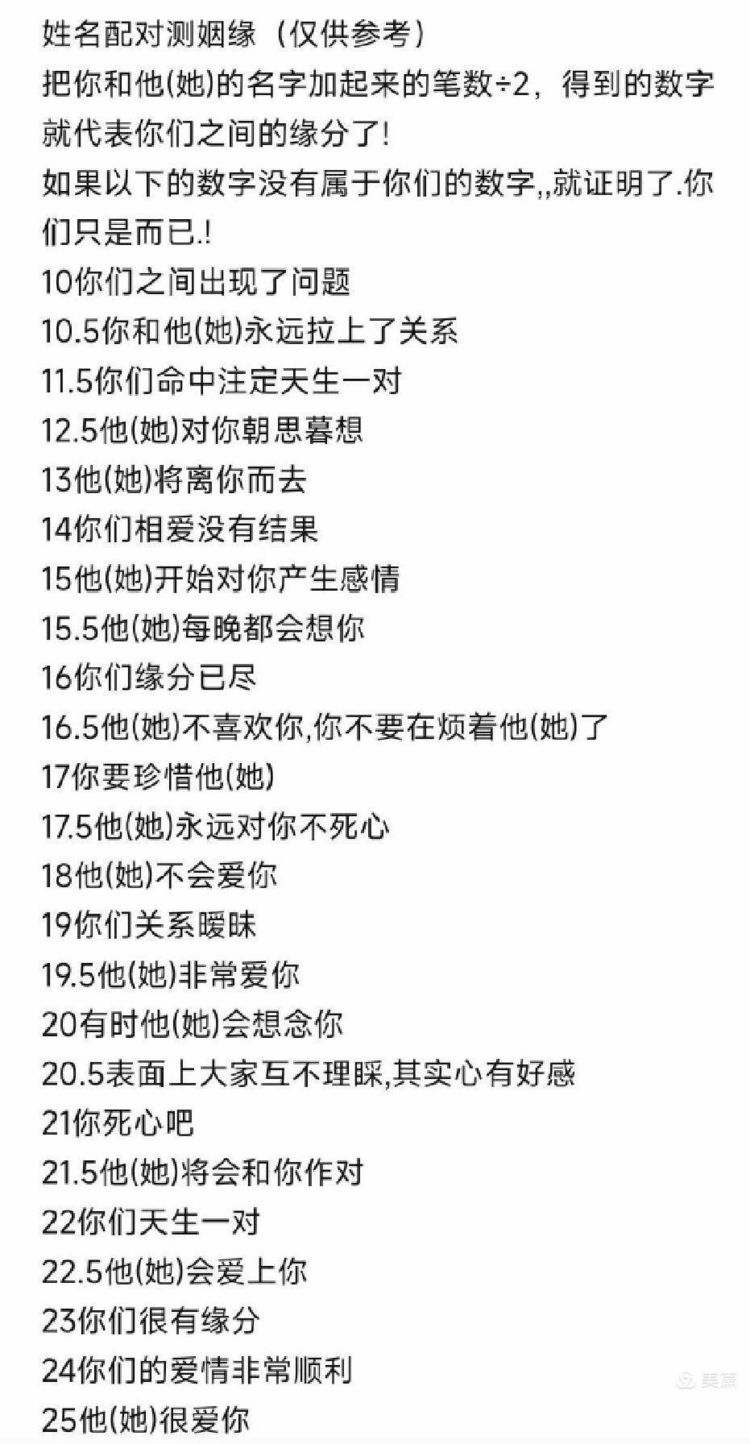 免费测名字配对效果