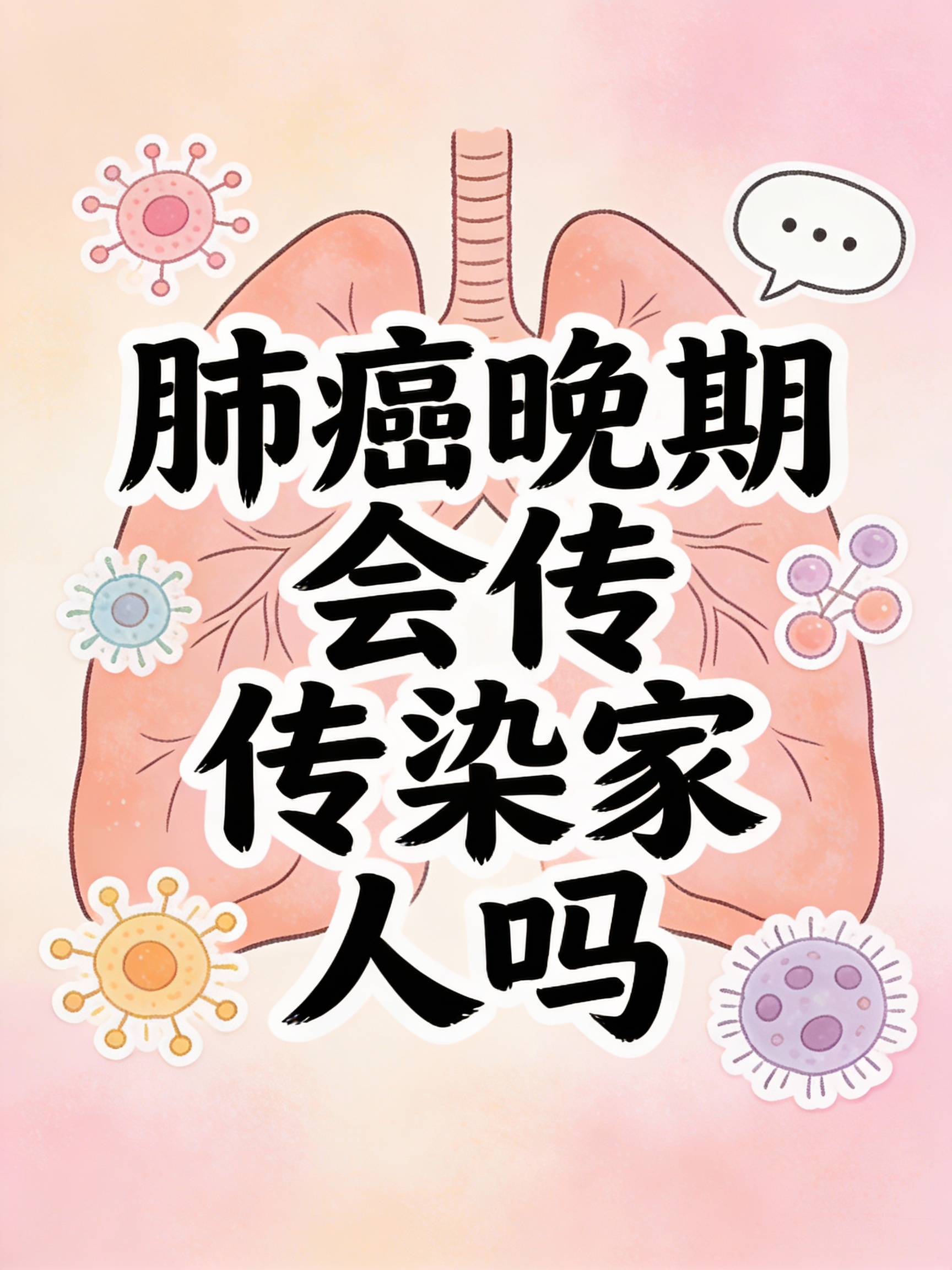 怎么接受亲人得了癌症晚期