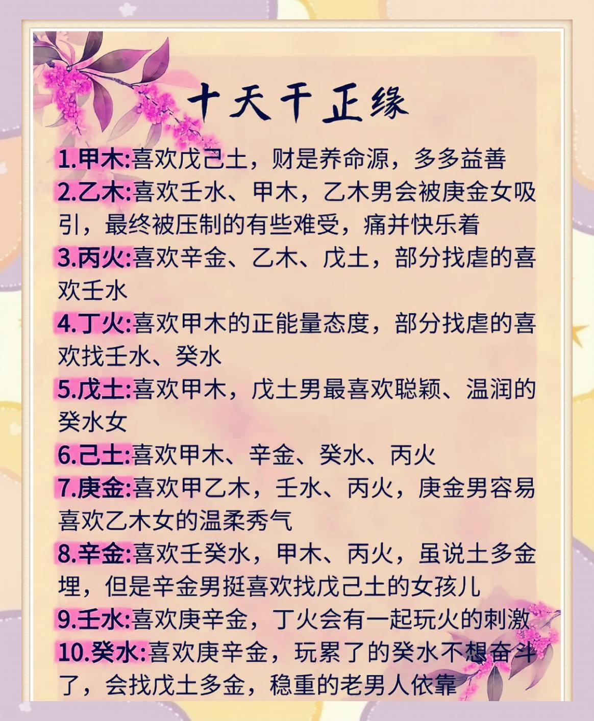 姓名测试爱情运的方法
