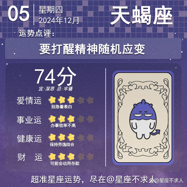 星座运势预测高手 星座运势预测高手