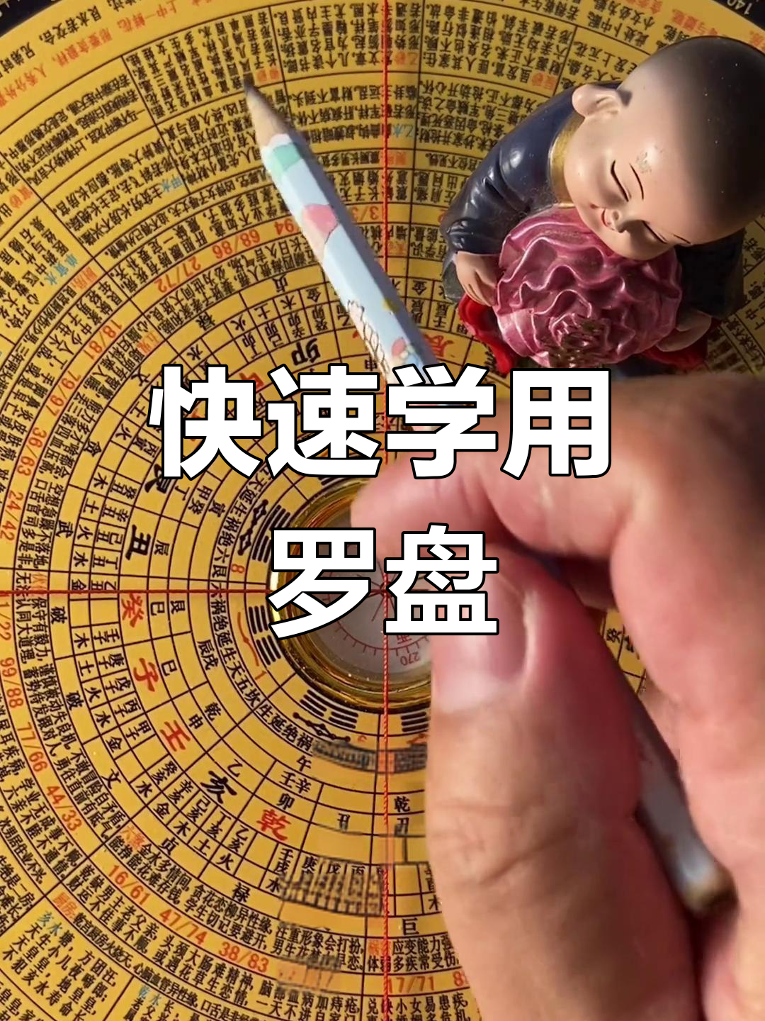 安装手机坟墓罗盘怎么用