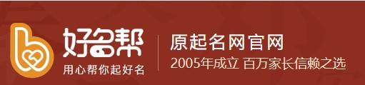 在线起名网免费取名