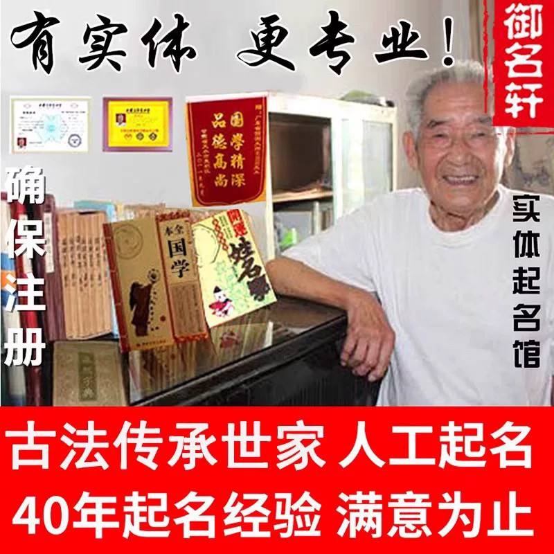 在线起名网免费取名