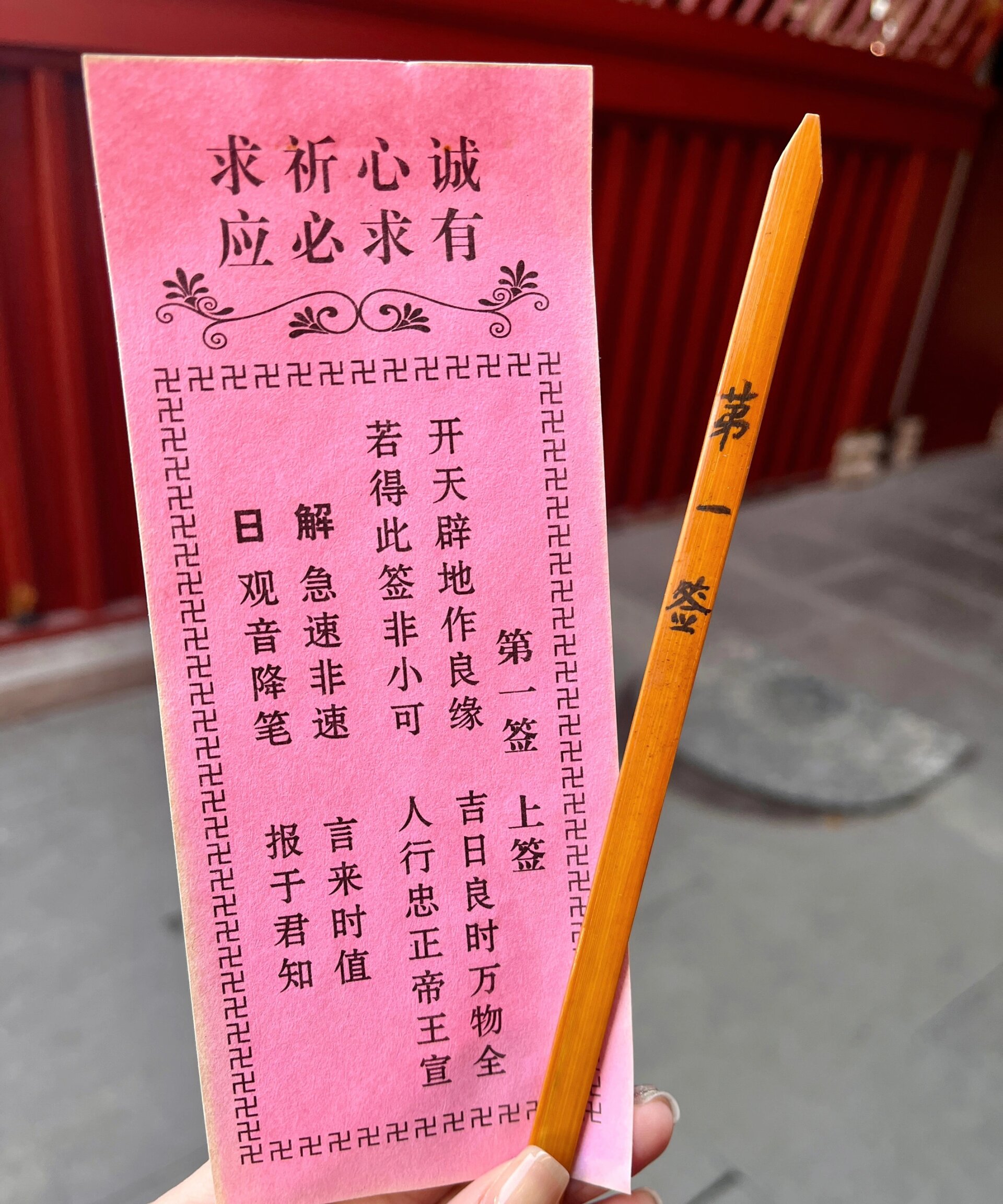 免费月老签抽签结果