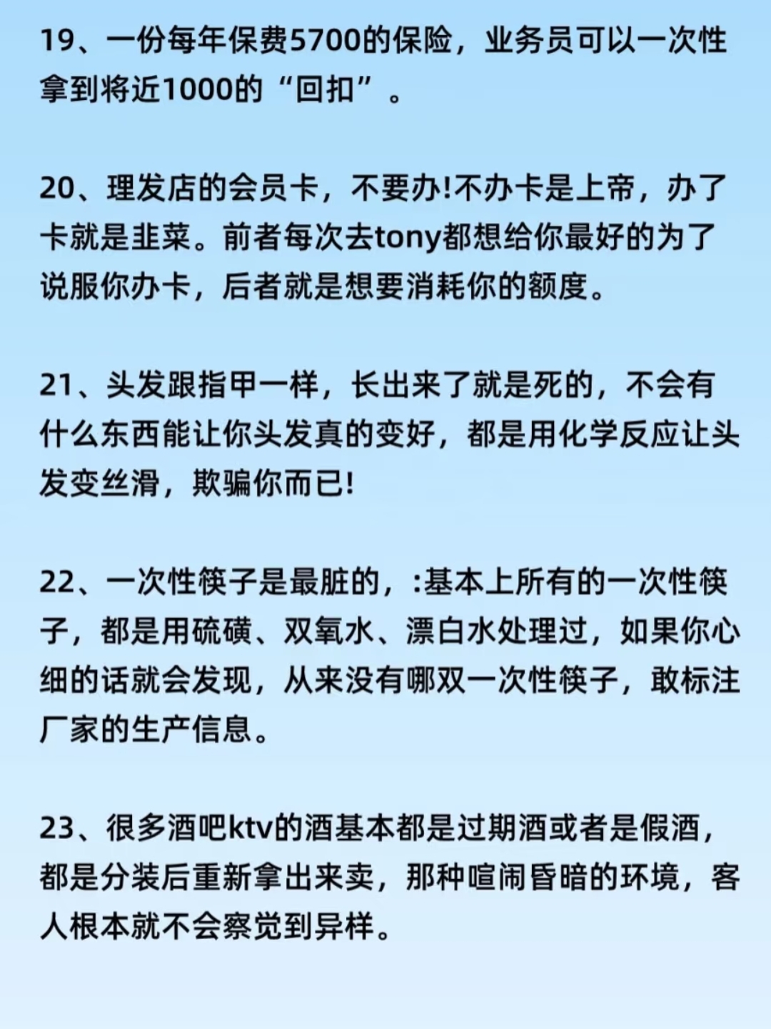 星座算卦