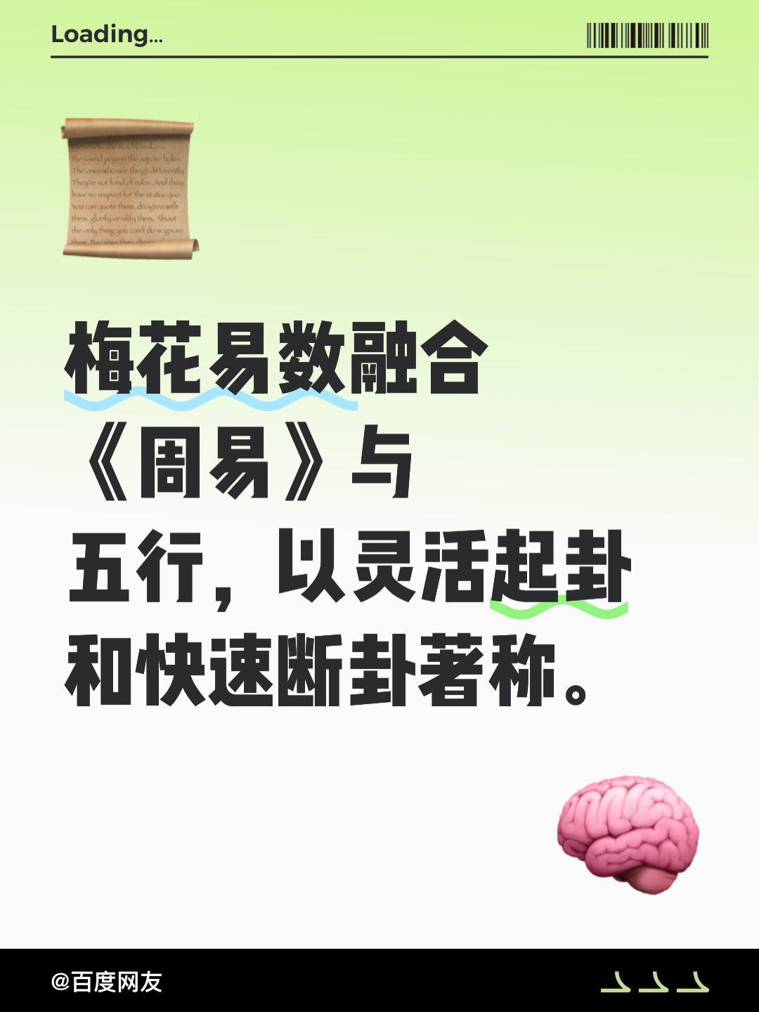 梅花易数免费占卜平台