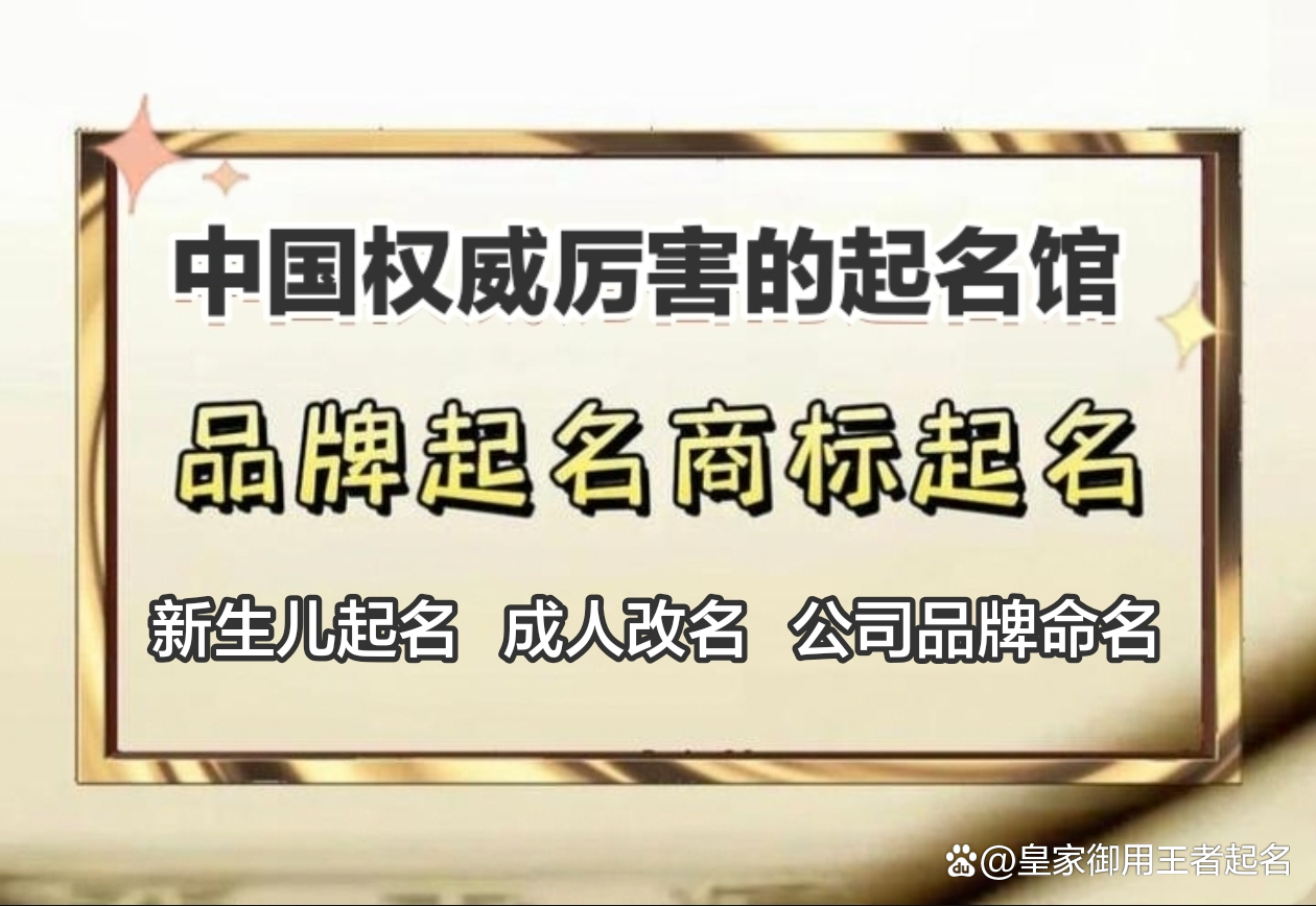 靠谱取名免费