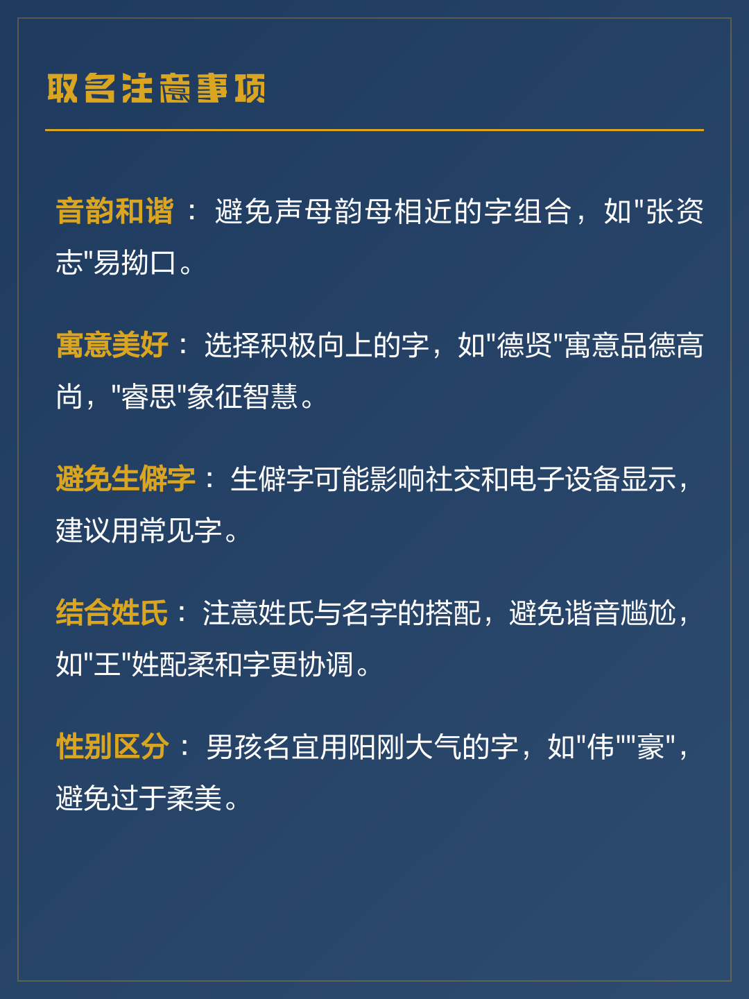 2025年7月最旺男孩名字