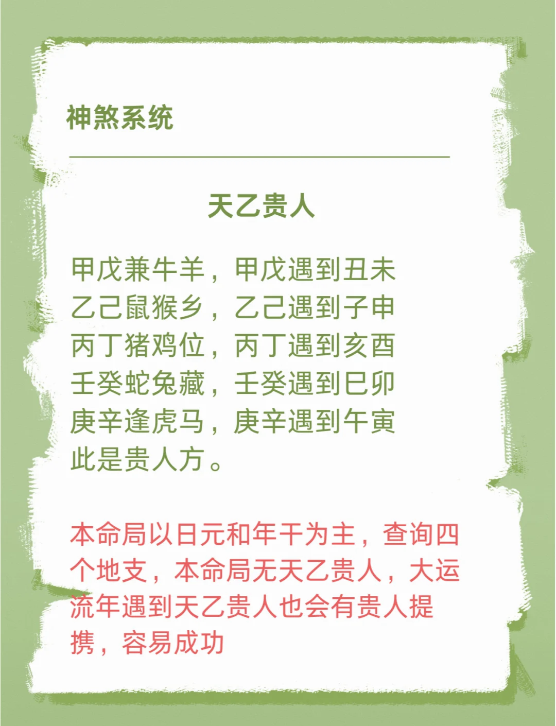 命理看贵人运方法