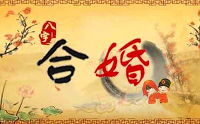 免费姓名婚姻免费测试