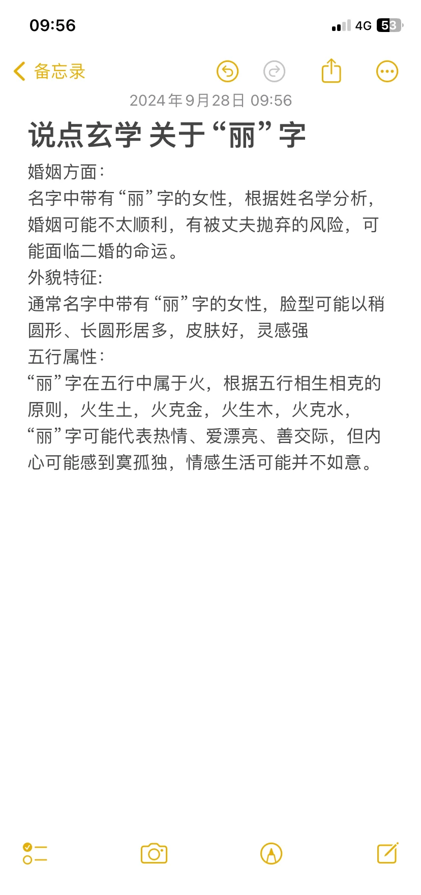 免费姓名婚姻免费测试