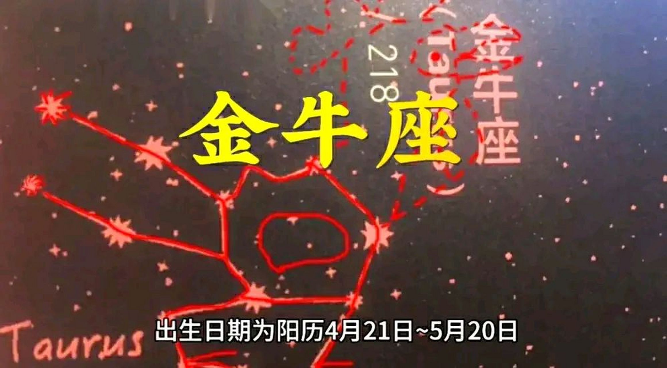 金牛座运势今日运势查询
