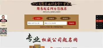 周公起名网免费取名