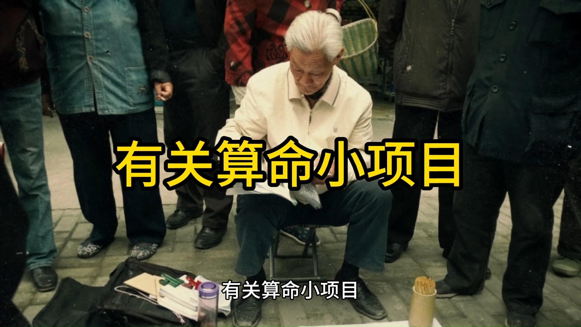 算命先生化解有用吗