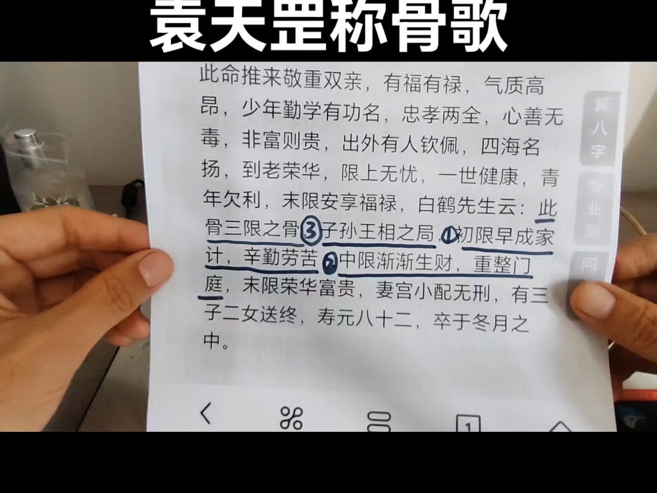 风水大师李淳风和袁天罡 风水大师李淳风和袁天罡