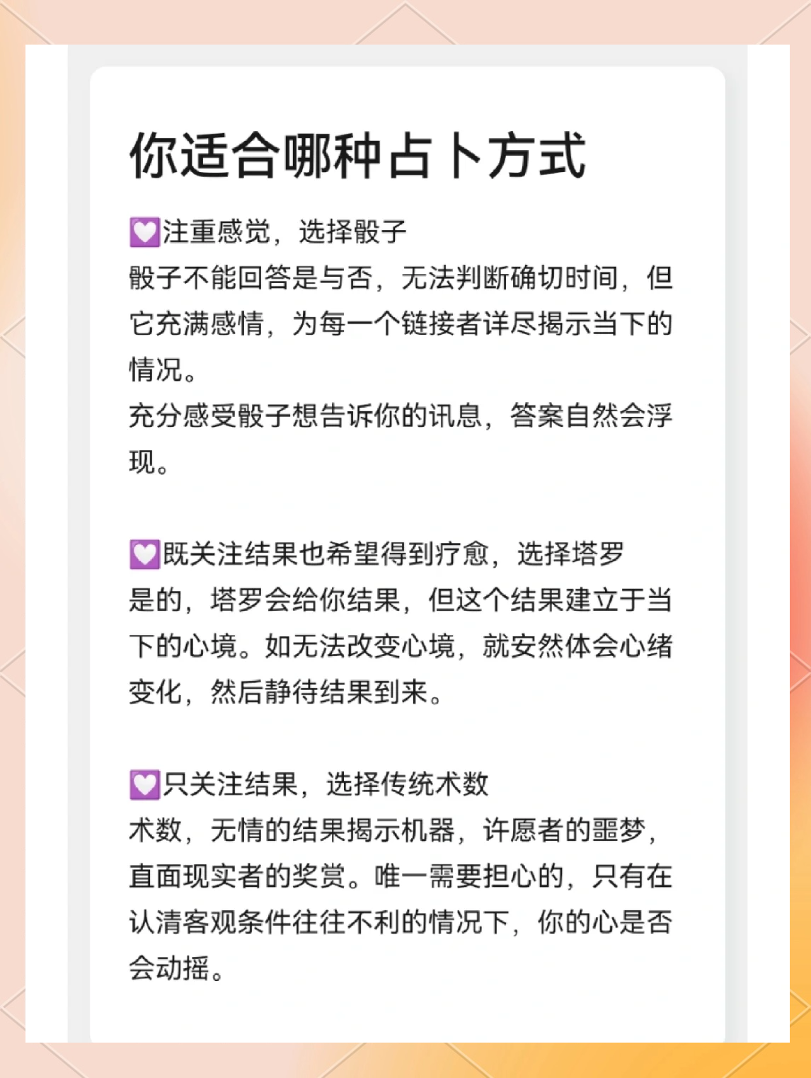 占卜方式有什么