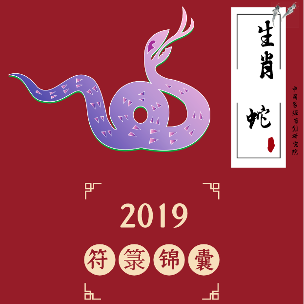 全面运势如何