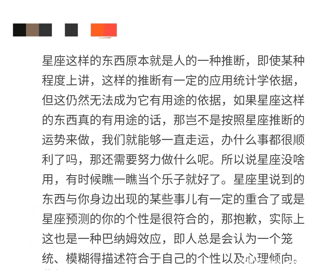 明年运程准吗