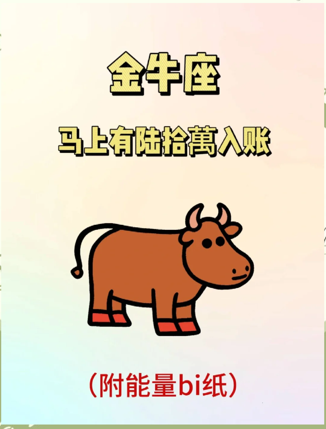 金牛座9月份的运势如何
